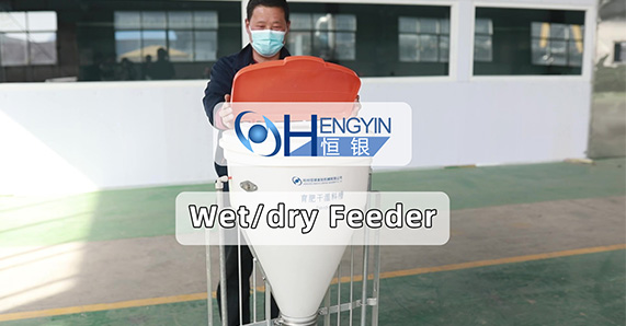Dry wet feeder installation